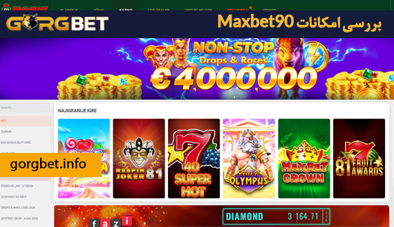 امکانات Maxbet90